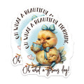 (2 Pack) Cute Chick Magnets - Morning Coffee Lover Decor - Positive Quote Refrigerator - 5 Inches On Longest Side - Thick Durable Magnet - Made in USA - MAG36522
